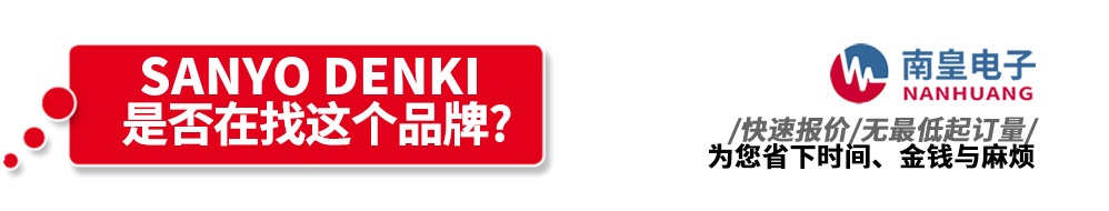 �ϻʵ��Ӵ�������Sanyo Denki��Ʒ